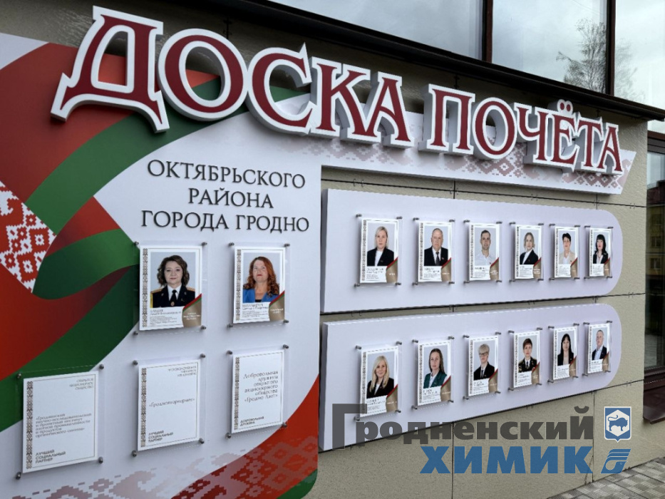 Добровольная дружина_Доска почёта_апрель 2026.jpeg